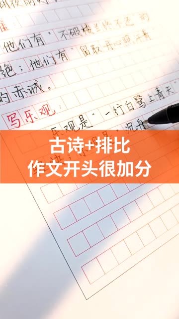 古诗词大赛作文600字(中华古诗词诵读的感受 作文 600字)