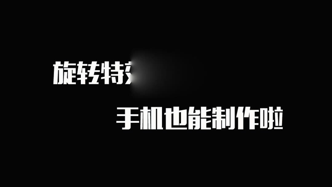 怎样制作快手的字幕文字