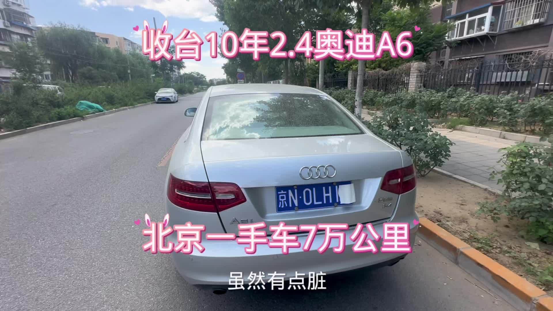 奥迪A6，V6发动机2010年2O万公里还能卖多少钱？