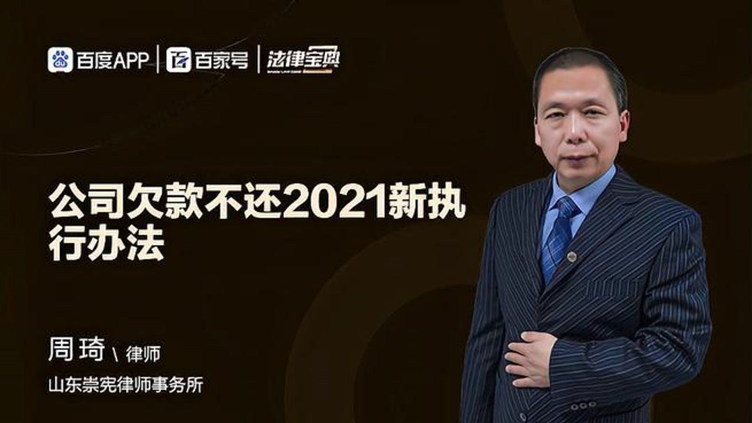 北京公司债务律师费用多少