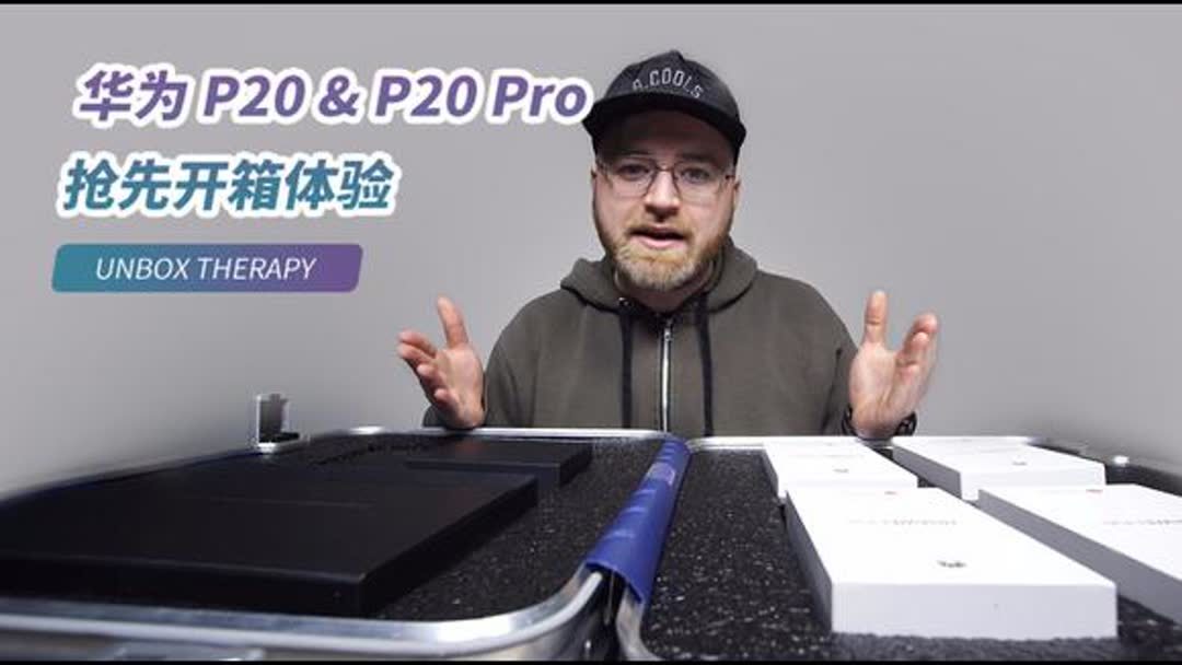 华为p20pro怎么读(01/03)