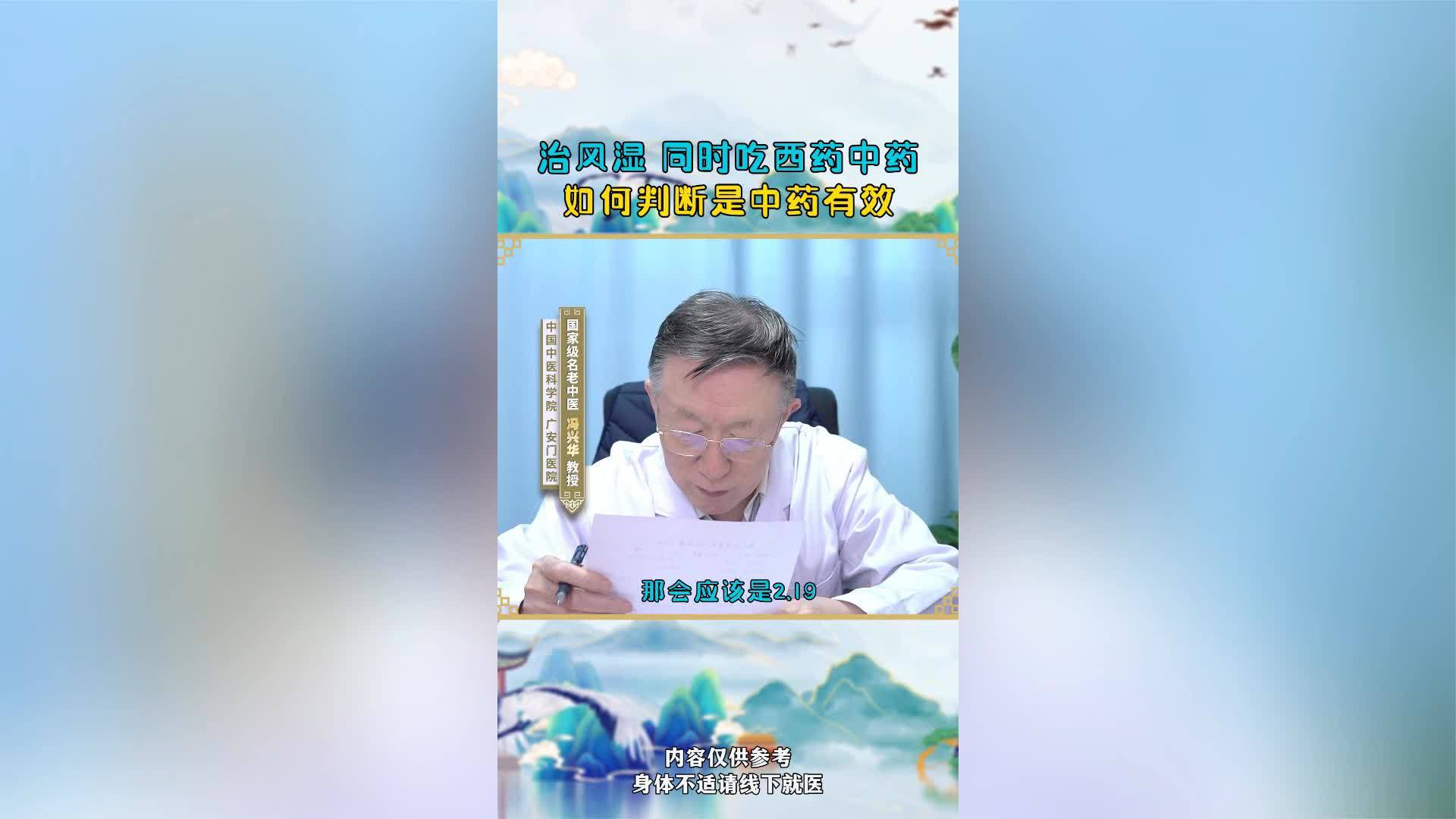 脚得了风湿怎么治疗？吃什么药？