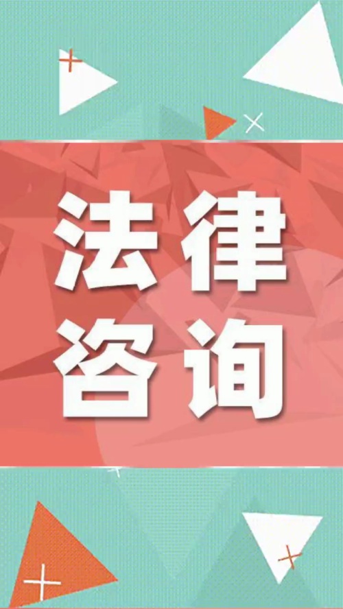 静安区律师事务所排名『上海静安合同律师服务咨询』图1