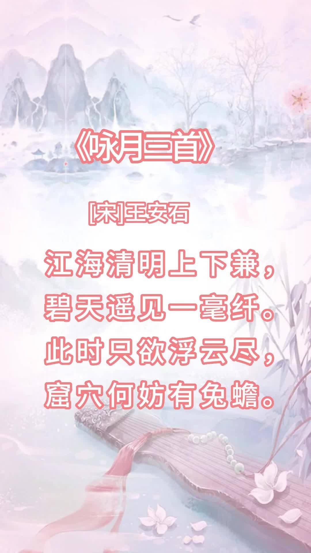 关于咏月的古诗(关于咏月的10句古诗)