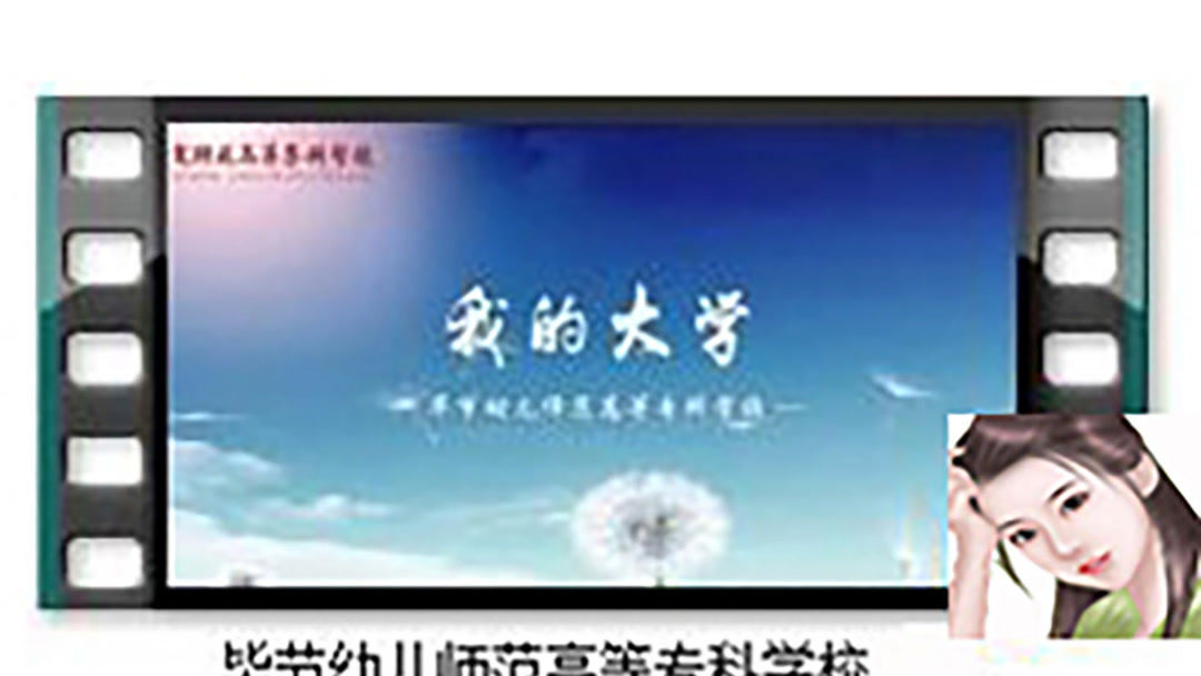 毕节最好的私立学校