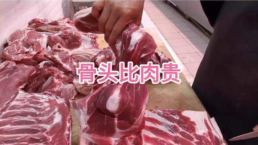 大骨带肉好不好(02/05更新)