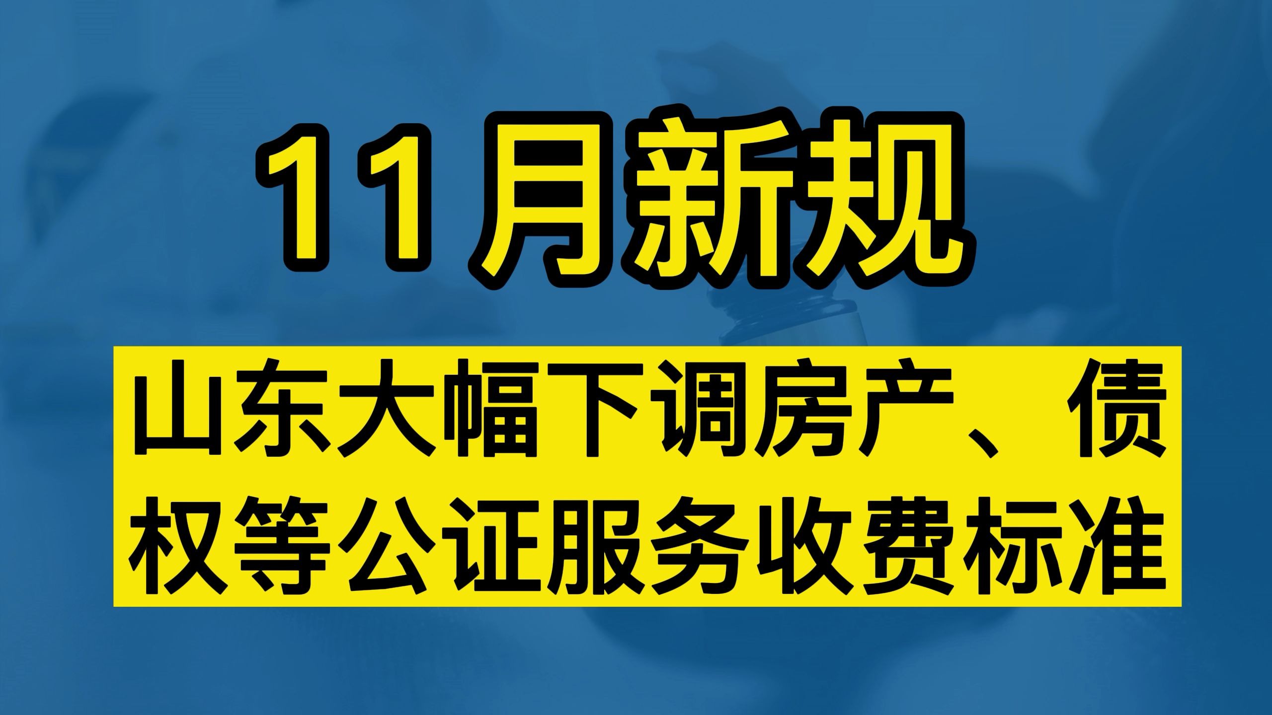 找律师房产公证费用是多少