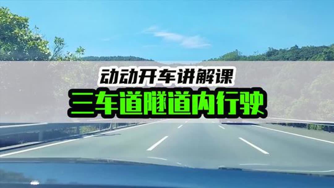 高速2条车道车速规定(2车道的高速公路，各车道的速度应该多少？)