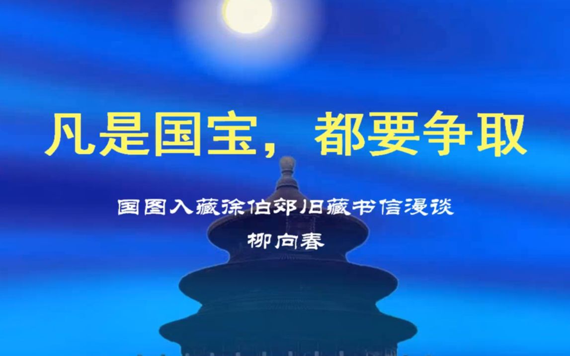 请问哪里收购旧的古书？