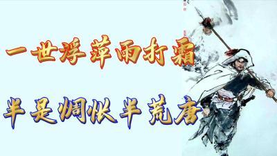 水浒传语言赏析
