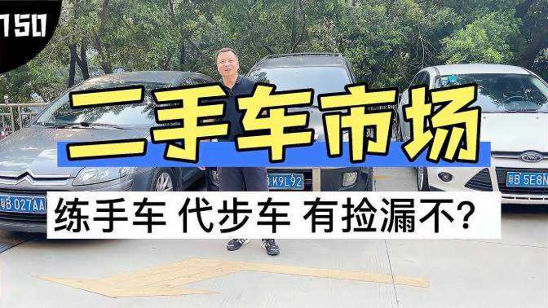 深圳二手车市场哪家比较大、信誉好？