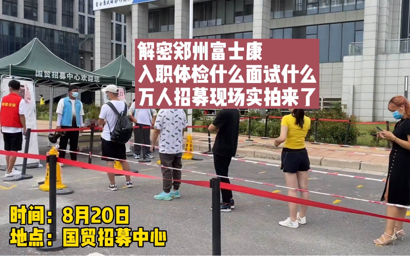 郑州入职体检