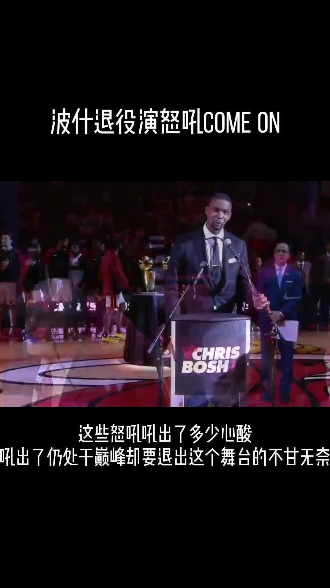 nba81号球衣球员