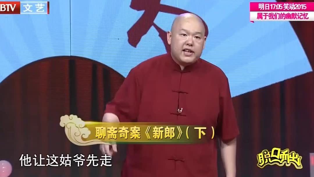 百度一下评书