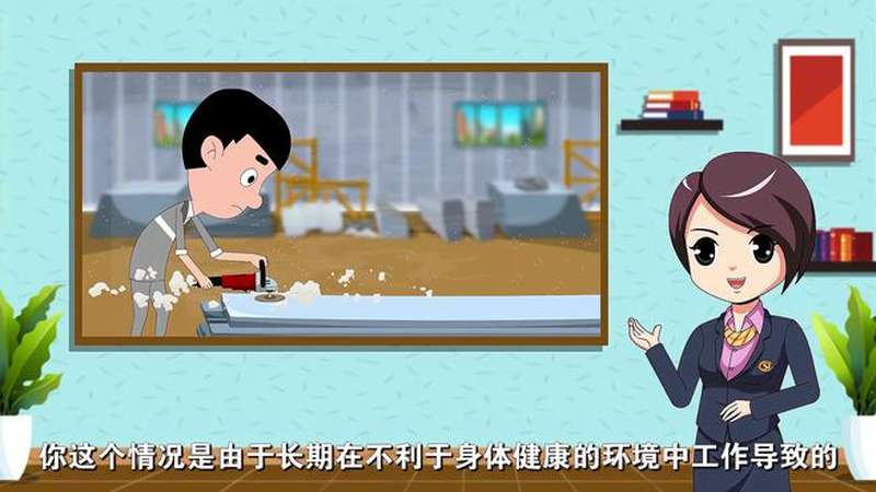 什么叫职业病(07/04更新)