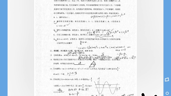 安徽高考数学