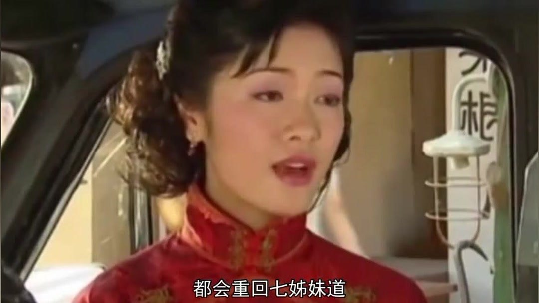 电视剧七姐妹剧情介绍