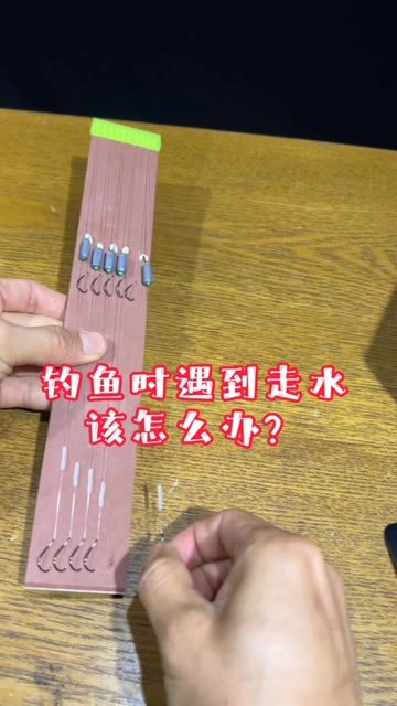 钓鱼怎么走水最有效