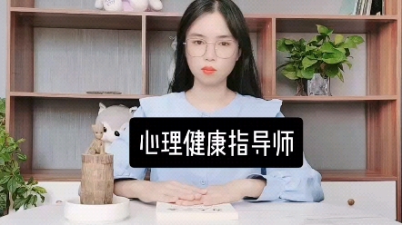 心理干预指导师怎么考？(2019心理咨询师怎么考)