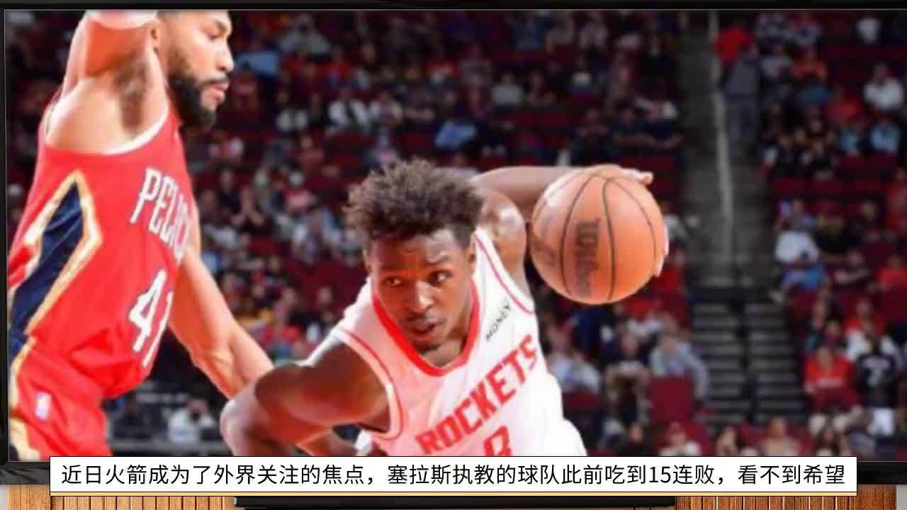 2016nba火箭赛程(01/09)