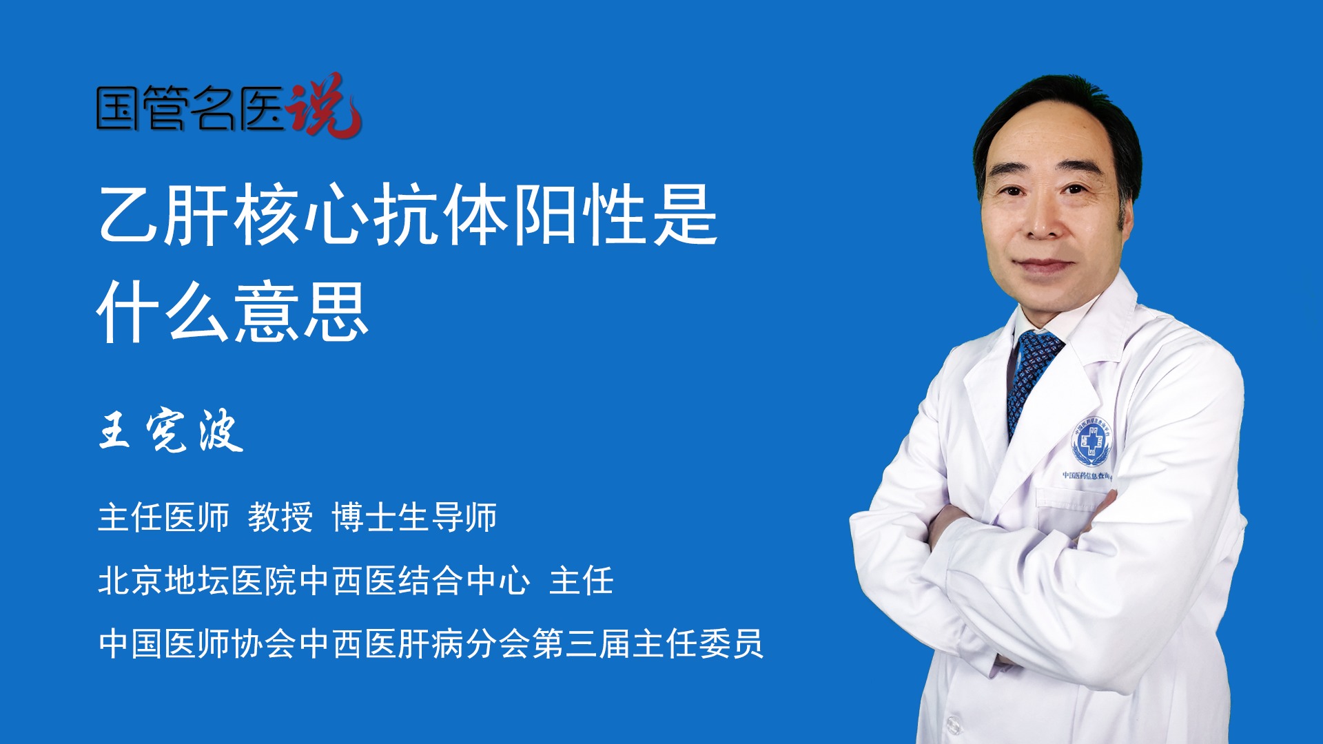 乙肝15阳性什么意思