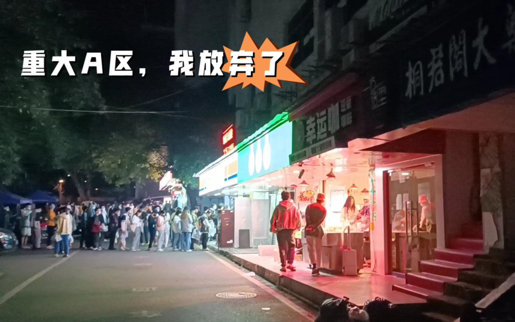 重庆大学A区在哪里？
