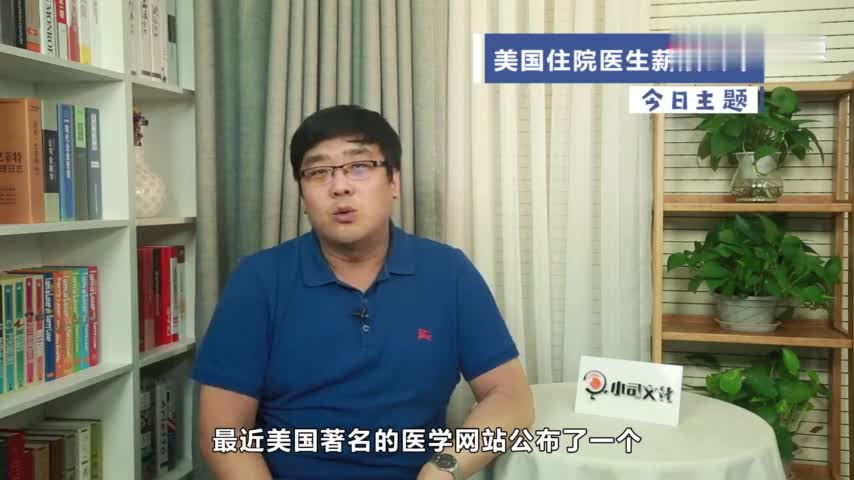 美国医生助理工资一般多少