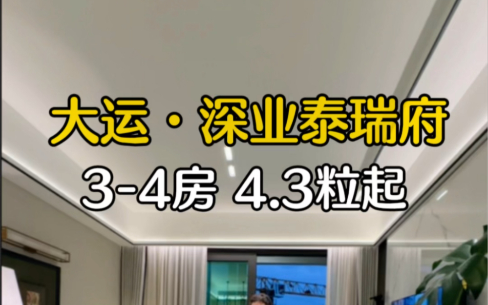 颐安哪里房价便宜些