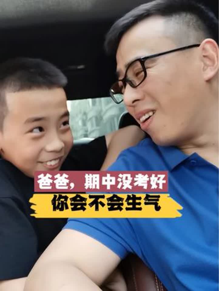 孩子考试没考好怎么教育？