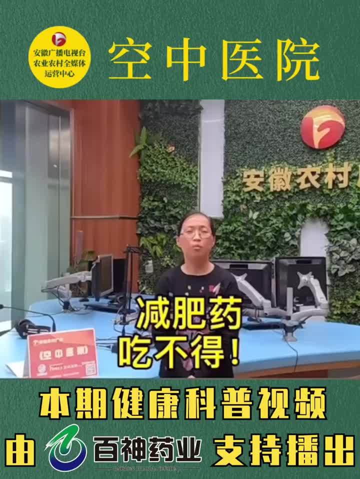 37岁吃什么减肥药好