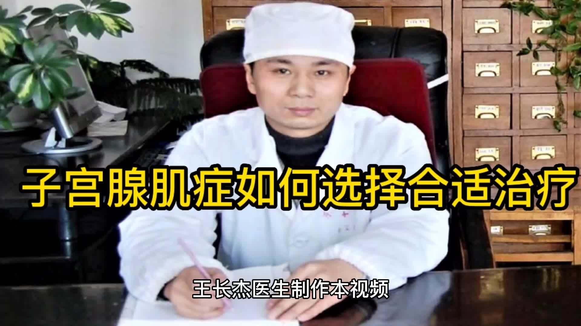 腺肌症怎么治