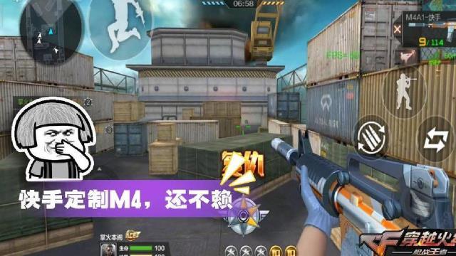 cf手游M4