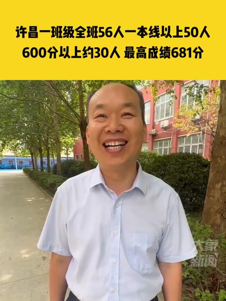 许昌市一高录取分数线