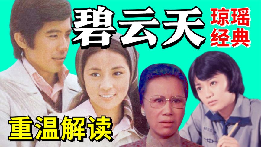 碧云天的小说有哪些