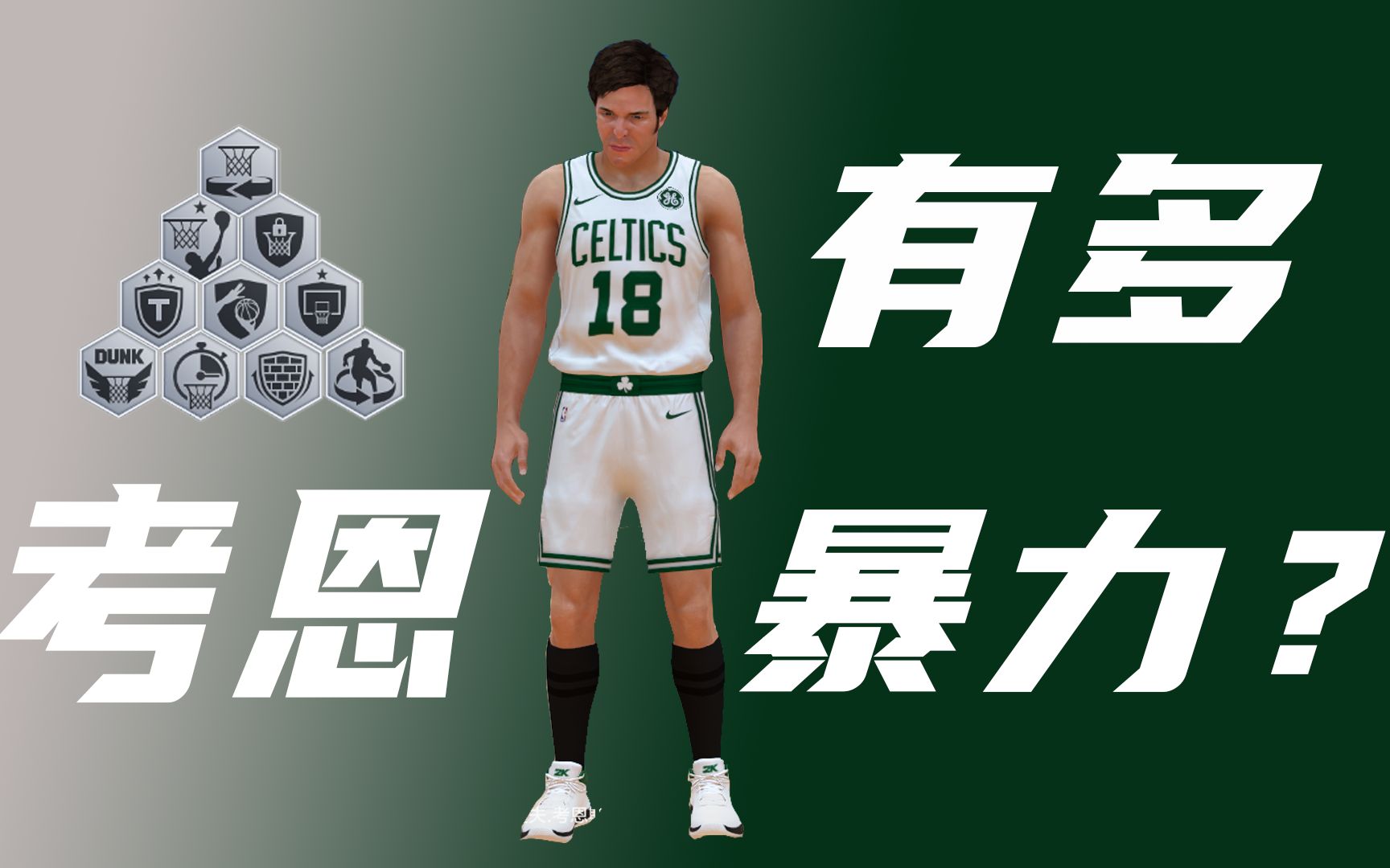 达夫考恩斯nba2ko多少钱