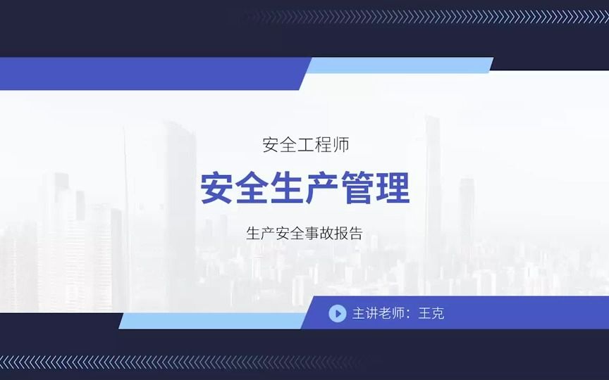 生产安全事故报告应该包括哪些内容？