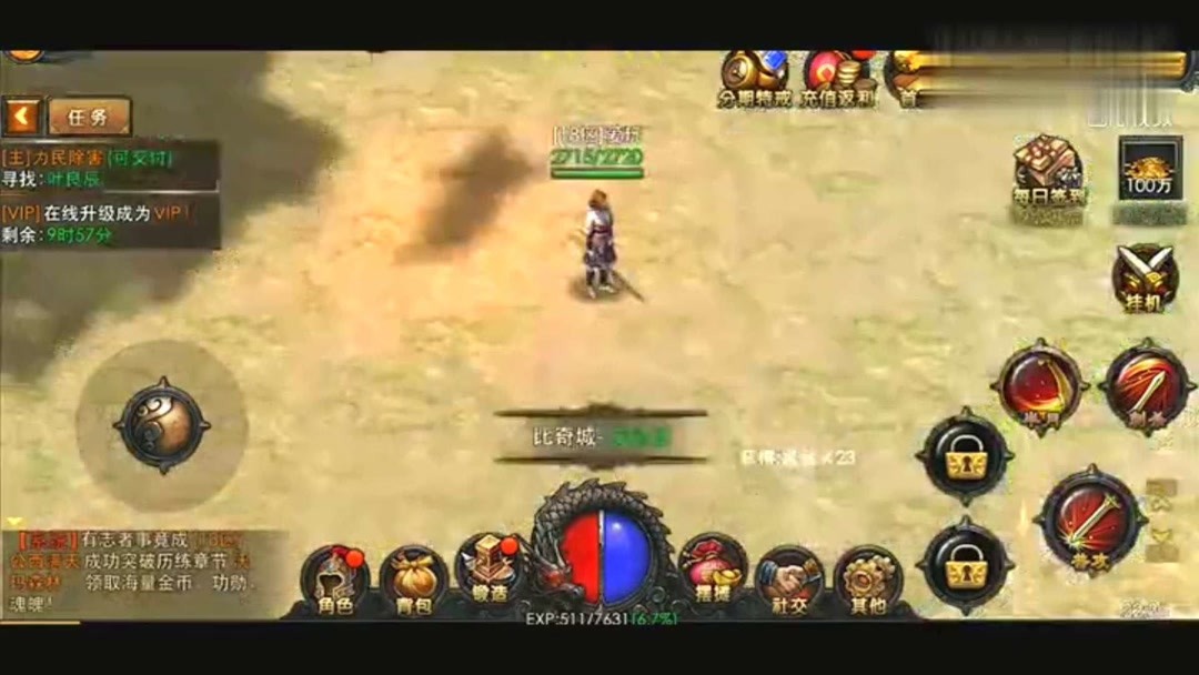 传奇战域手游
