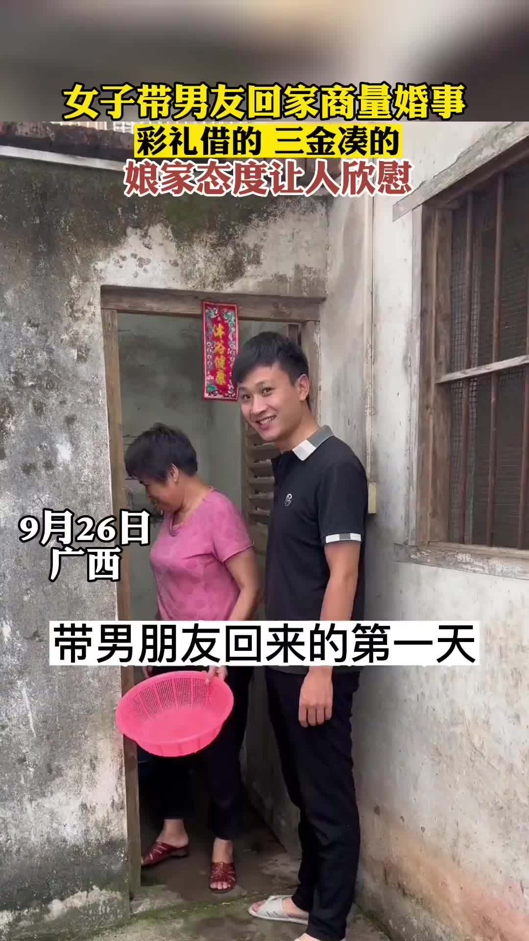 买三金可以叫娘家人陪着吗？