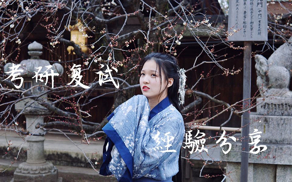 考研复试材料有小错误怎么办？