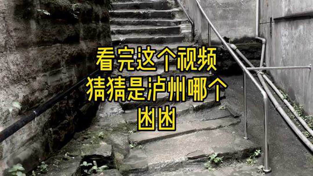 四川泸州在哪里