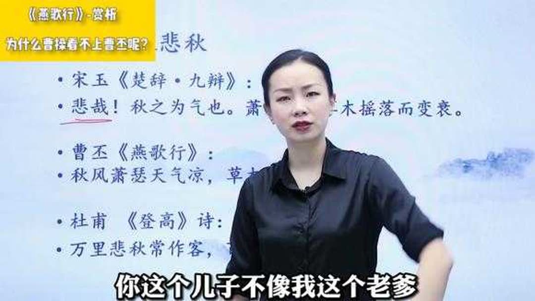 燕歌行曹丕赏析