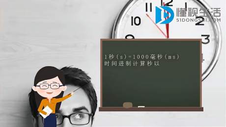 一秒等于多少毫秒？