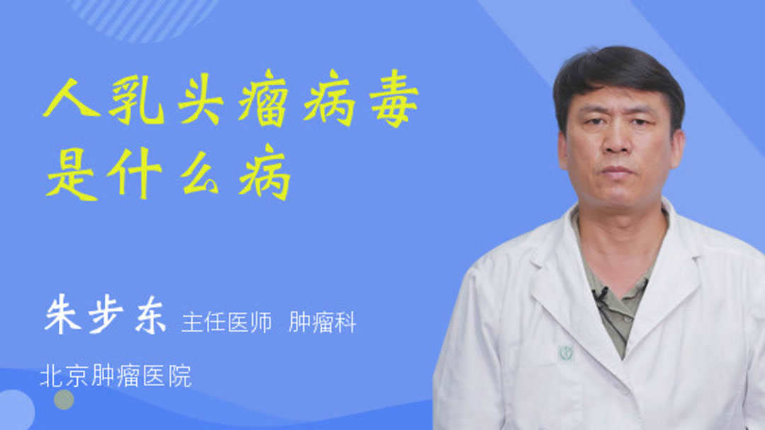 人乳头瘤高危怎么治疗