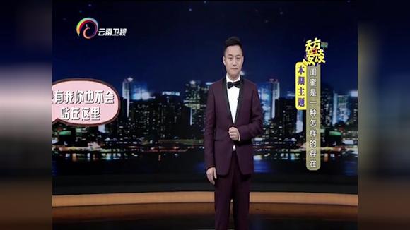 什么是闺蜜关系