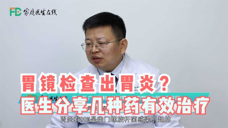 检查过胃肠镜要吃什么药