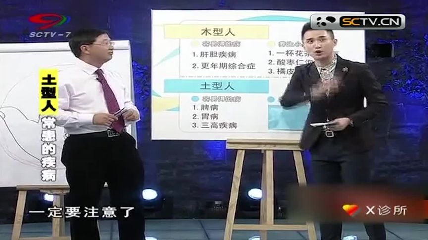 土型人怎么样(五行属土的人，性格怎么样啊？适合做什么？)