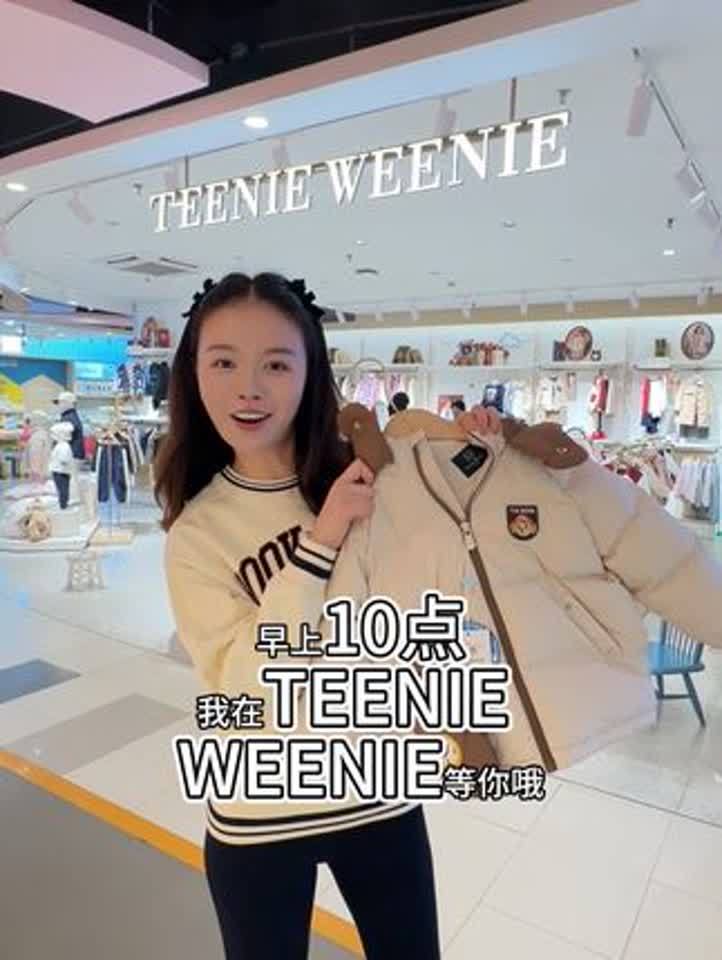 从价格和品质看teenieweenie是什么档次？