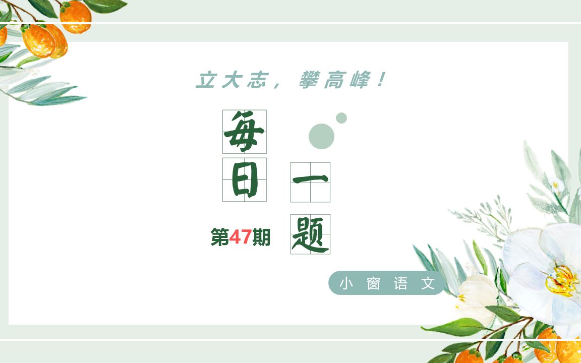 不胜枚举的读音(03/20更新)