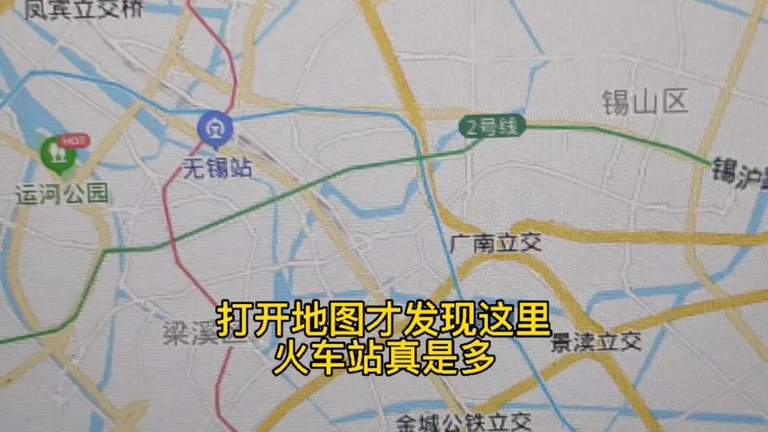无锡有几个车站？