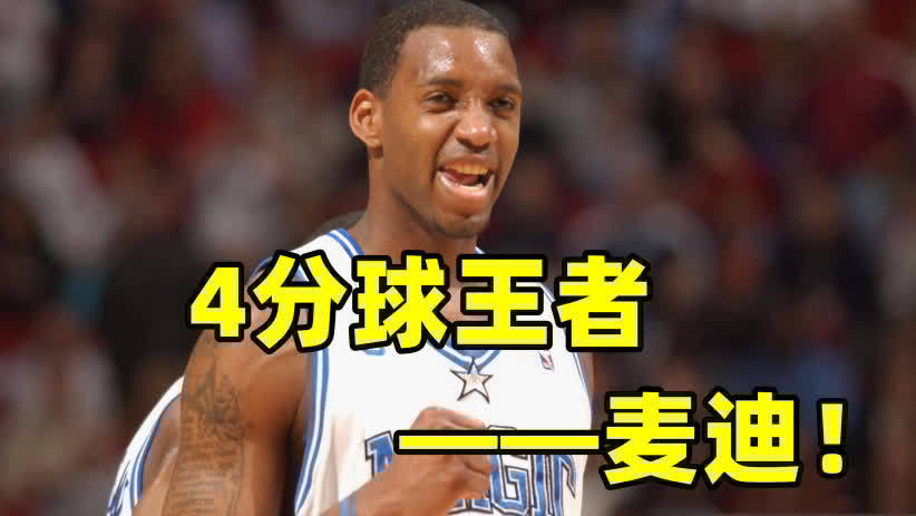 2kol2怎么获得麦迪？